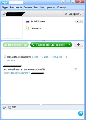 skype skype