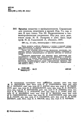 химикат химикат