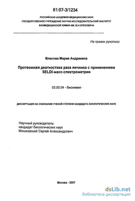 яичник яичник