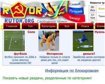 торрент-портала