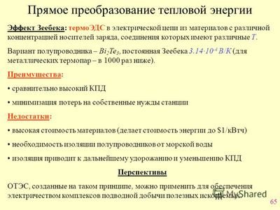 преобразовать