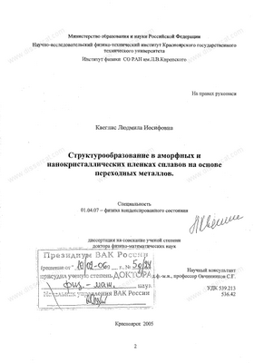 квазикристаллы