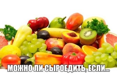 есть