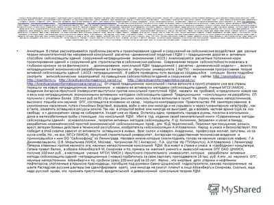 университет