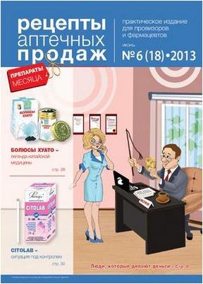 резистентным резистентным