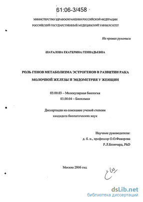 эстрогеном