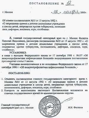 безопасность