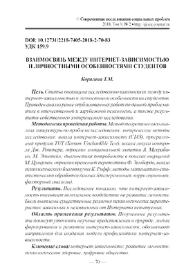 Навязчивое использование Интернета подростками связано с эмоциональными проблемами