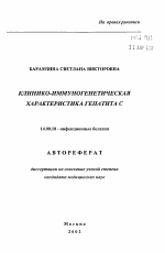 Случаи гепатита C связаны с ростом числа работников больницы NH