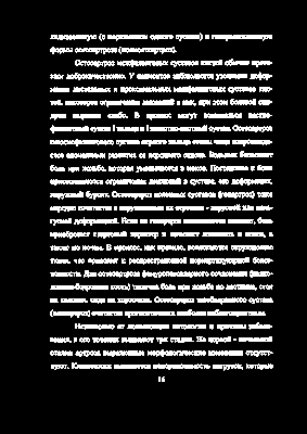 Этанерцепт снимает седалищную боль при грыже поясничного диска
