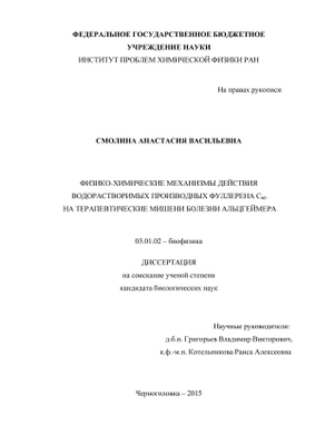 Новая лекарственная мишень улучшает память на мышиной модели болезни Альцгеймера