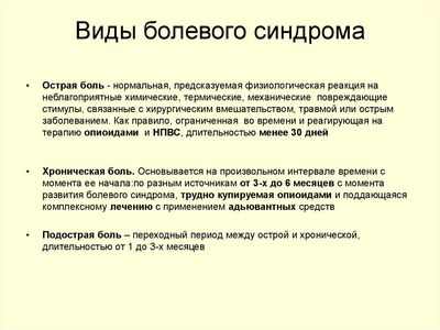 Толерантность к опиоидам и гиперчувствительность к боли, связанные с активацией mTOR